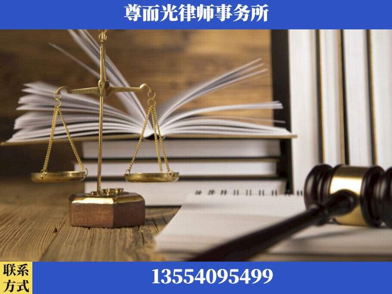 吉首-劳资纠纷法律顾问